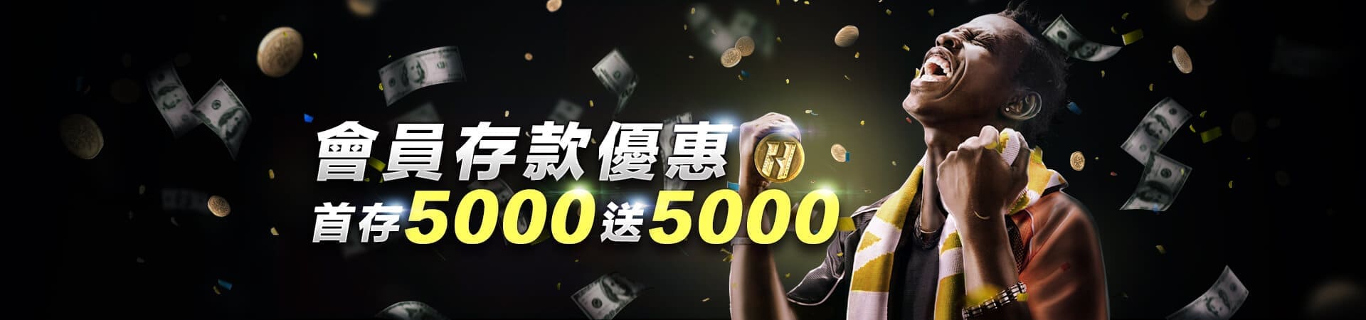 娛樂城現金首儲1000瘋狂送